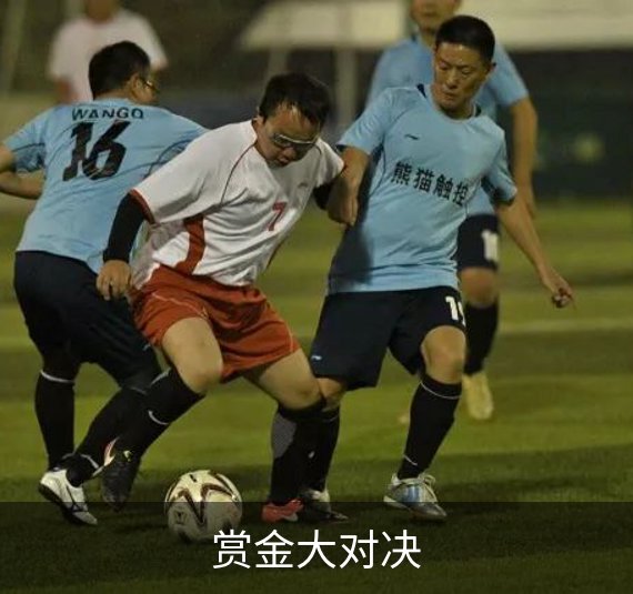 了解赏金大对决